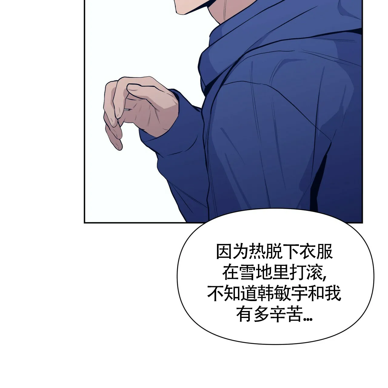 《症状》第32话 第38页