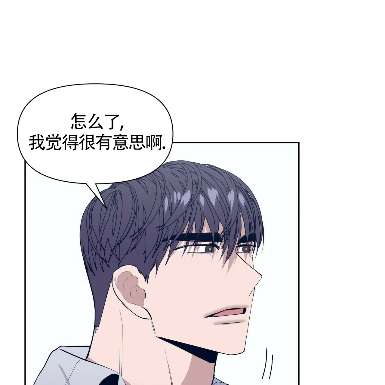 《症状》第32话 第35页