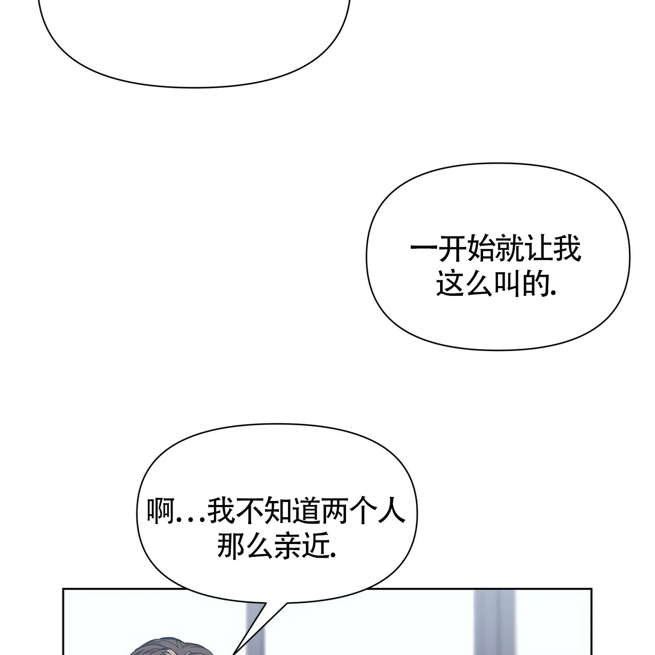 《症状》第32话 第25页