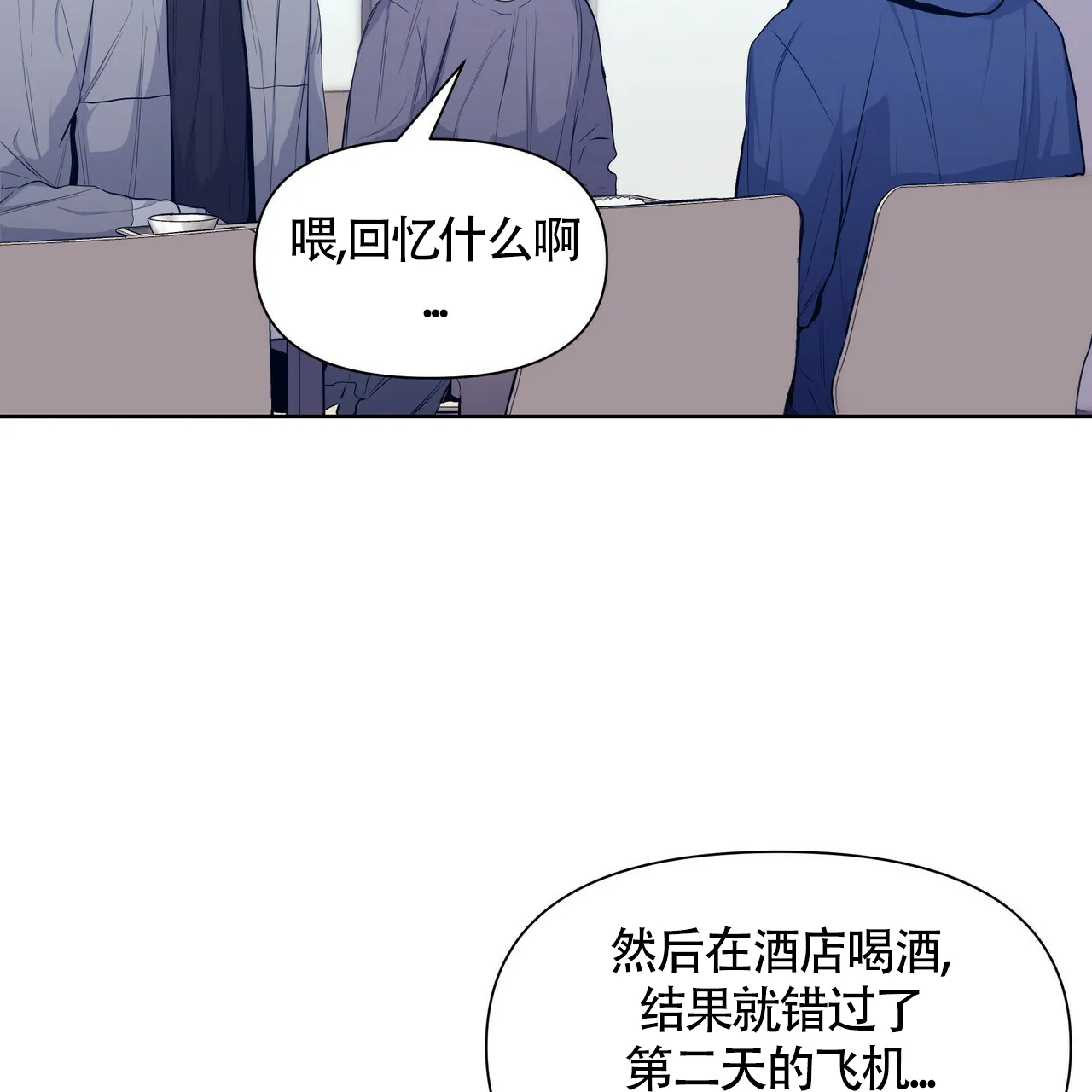 《症状》第32话 第33页