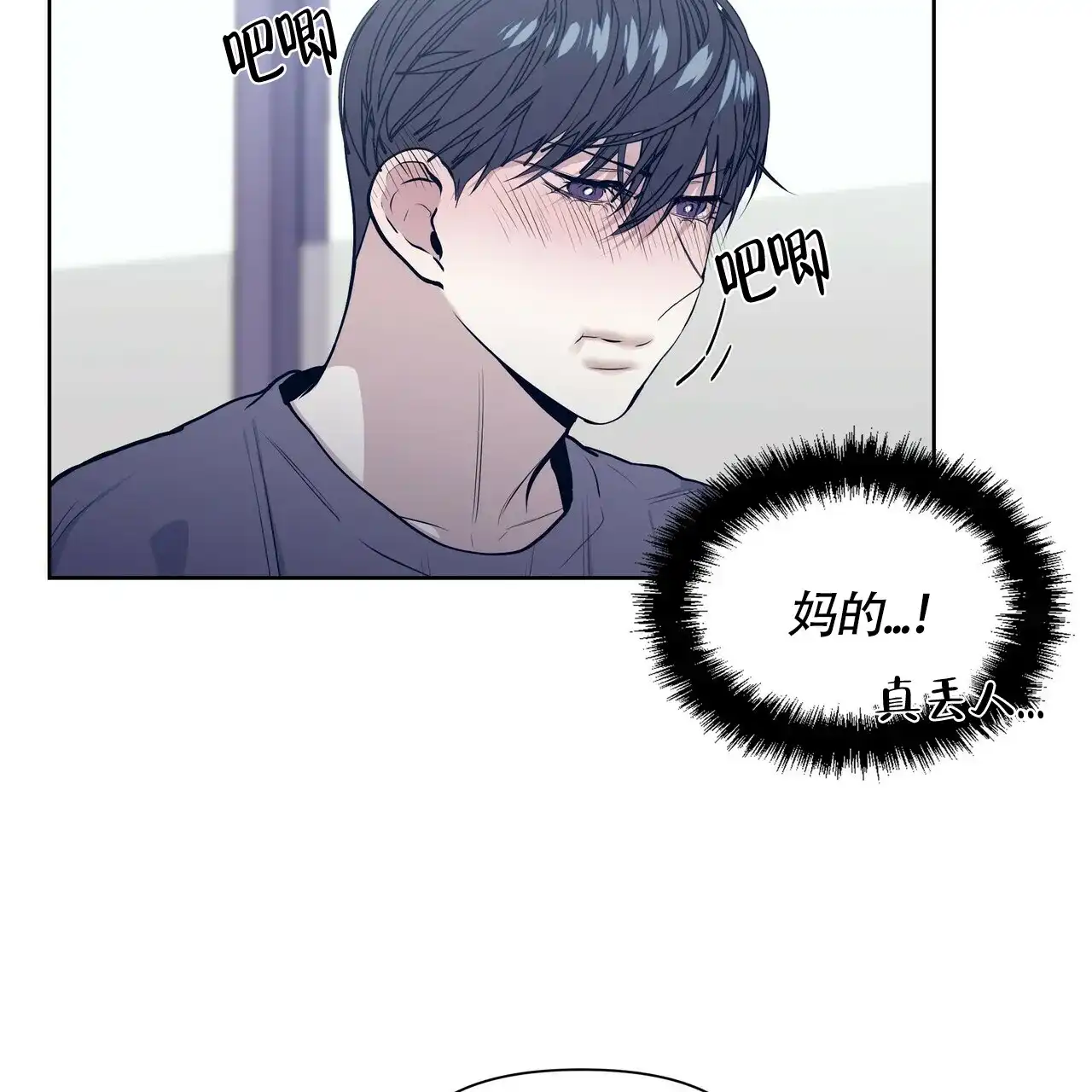 《症状》第32话 第23页