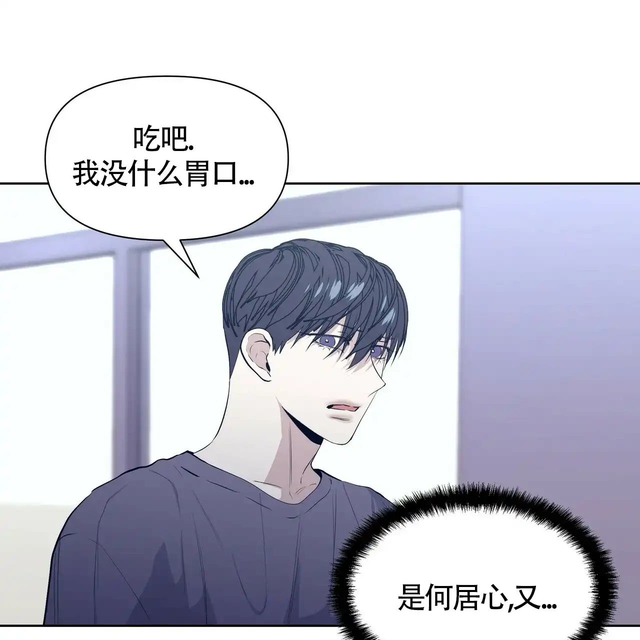 《症状》第32话 第7页