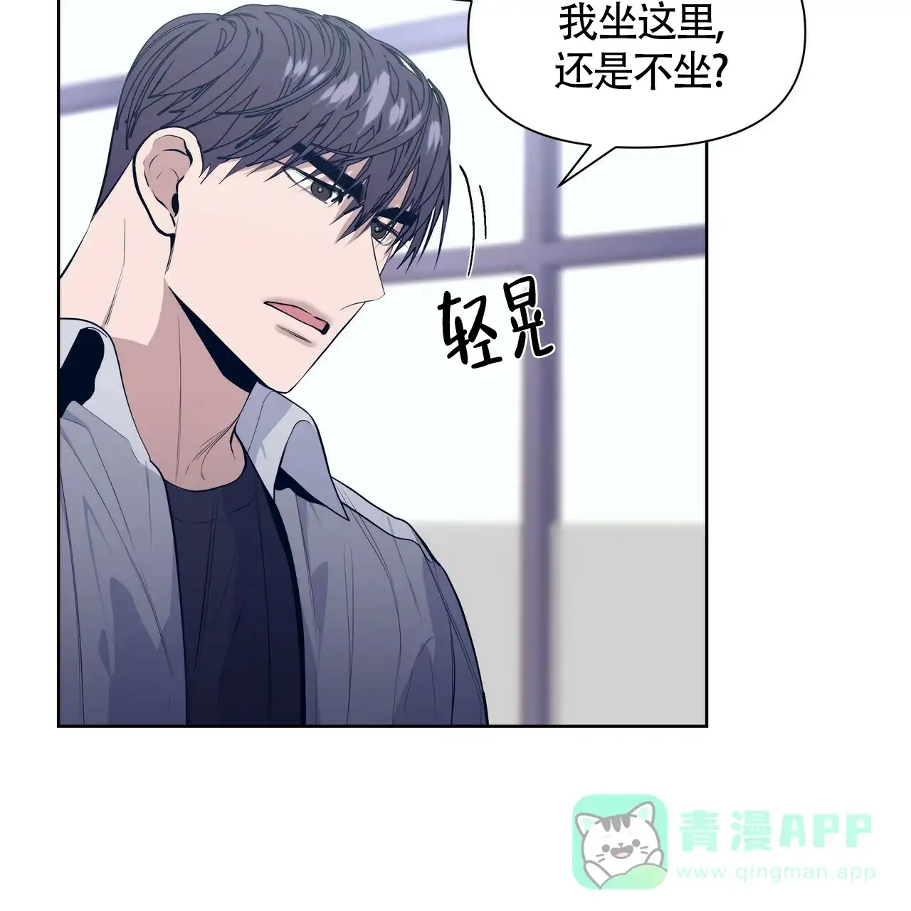 《症状》第32话 第6页