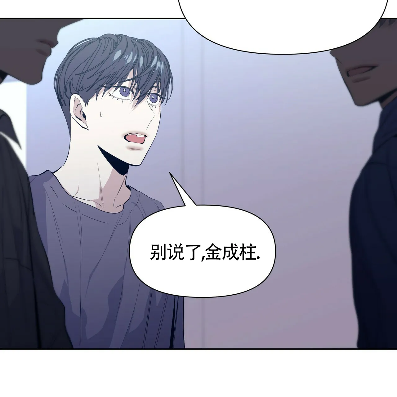 《症状》第32话 第34页
