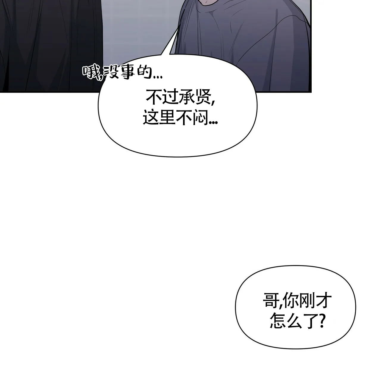 《症状》第33话 第45页