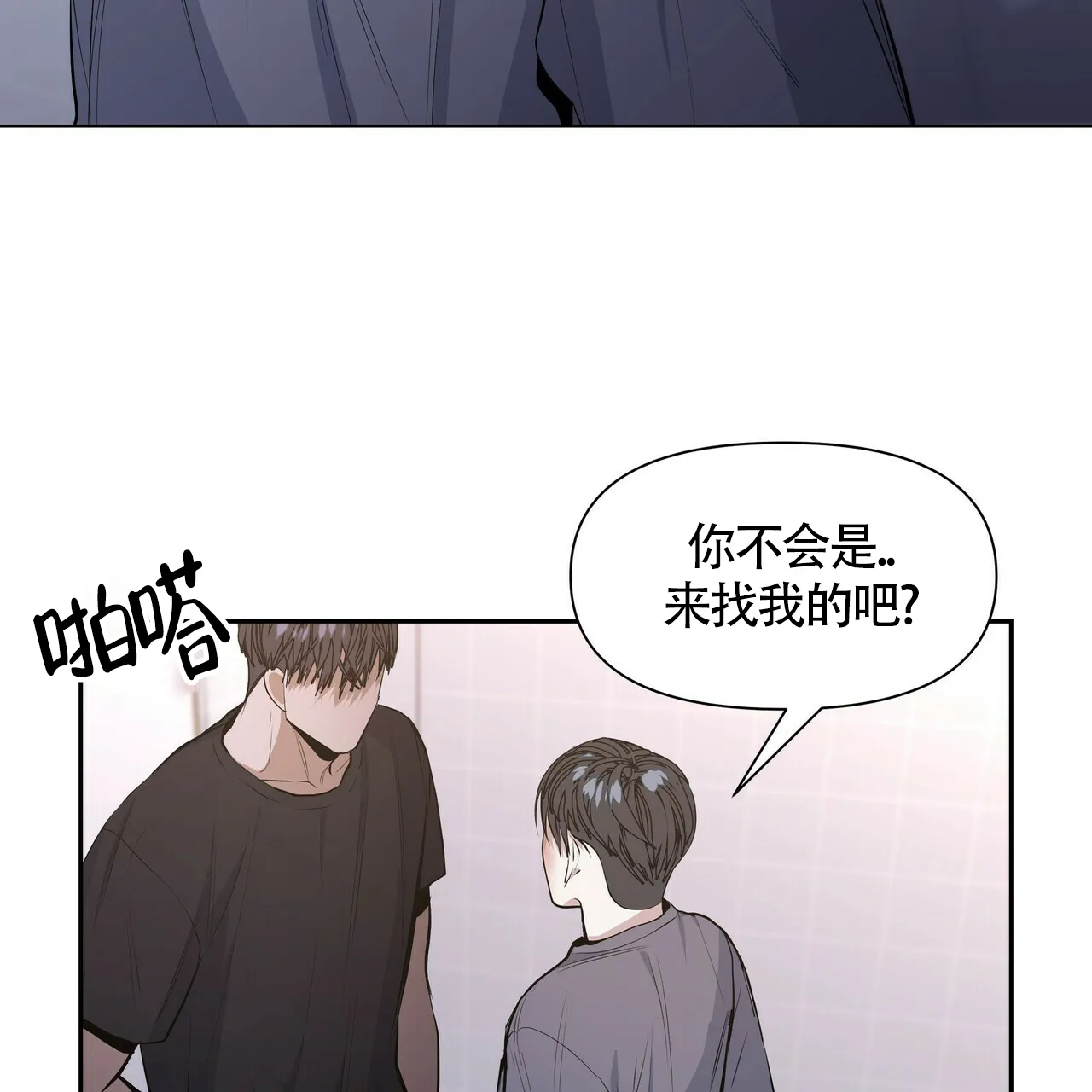《症状》第33话 第39页