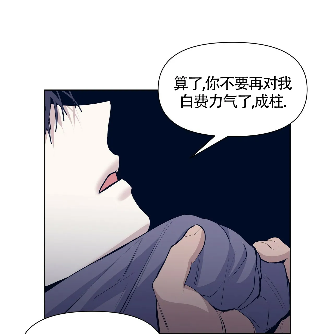 《症状》第33话 第20页