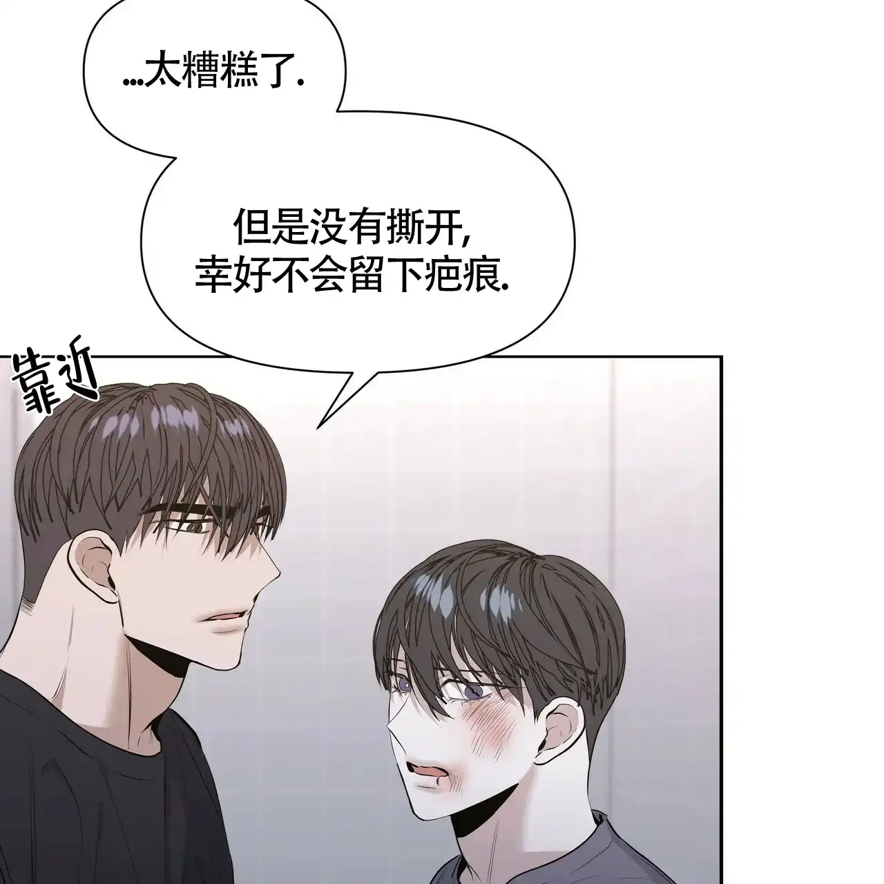 《症状》第33话 第44页