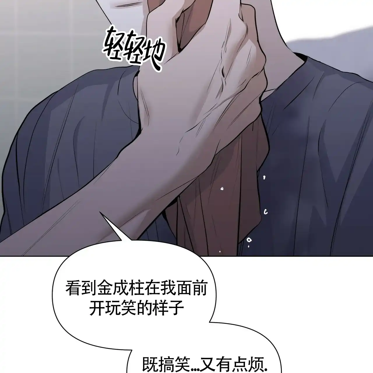 《症状》第33话 第55页