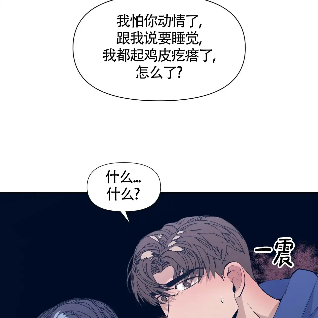 《症状》第33话 第18页