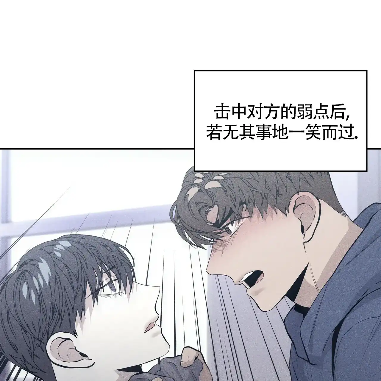 《症状》第33话 第32页