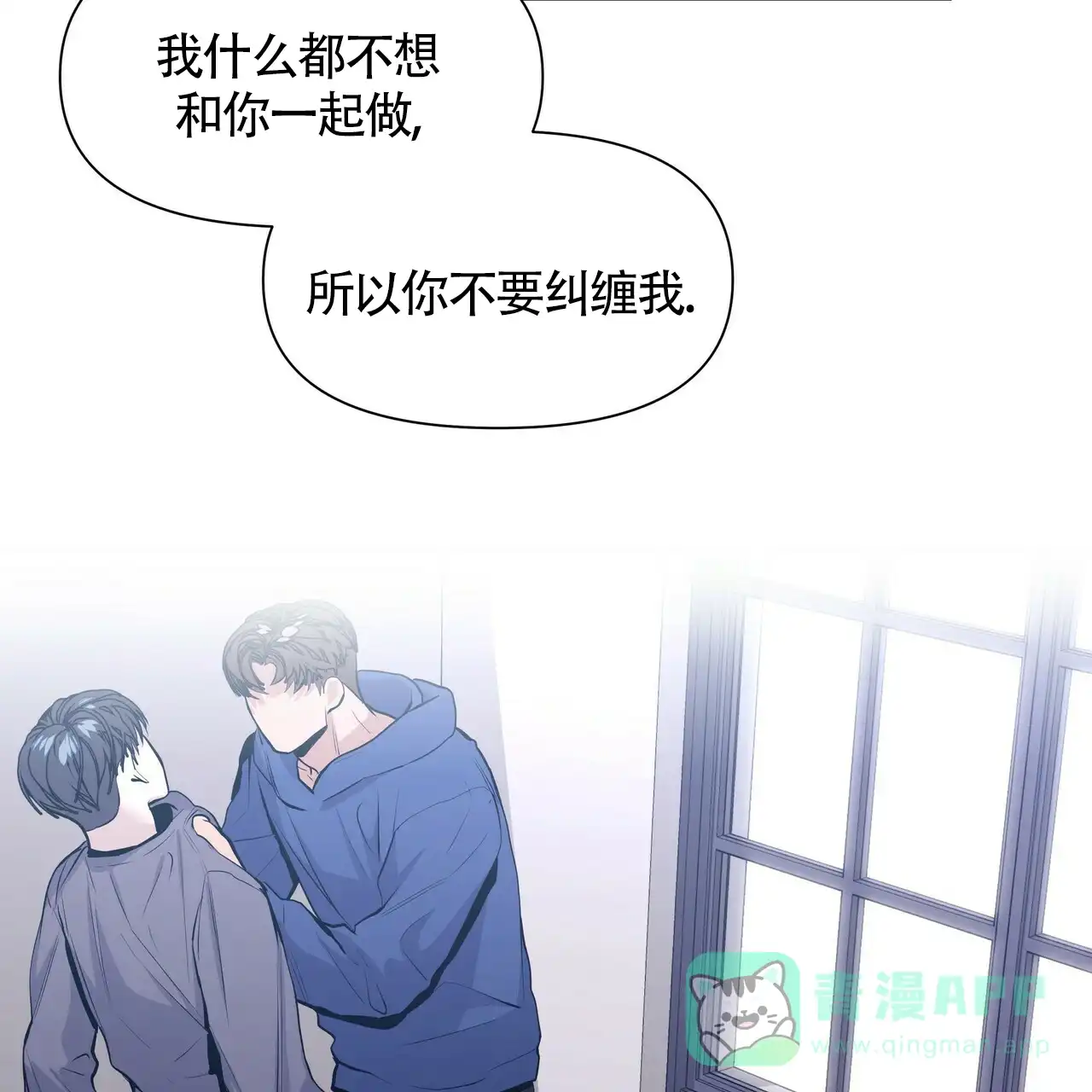 《症状》第33话 第21页