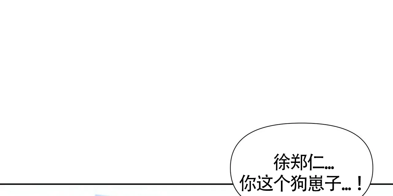 《症状》第33话 第23页