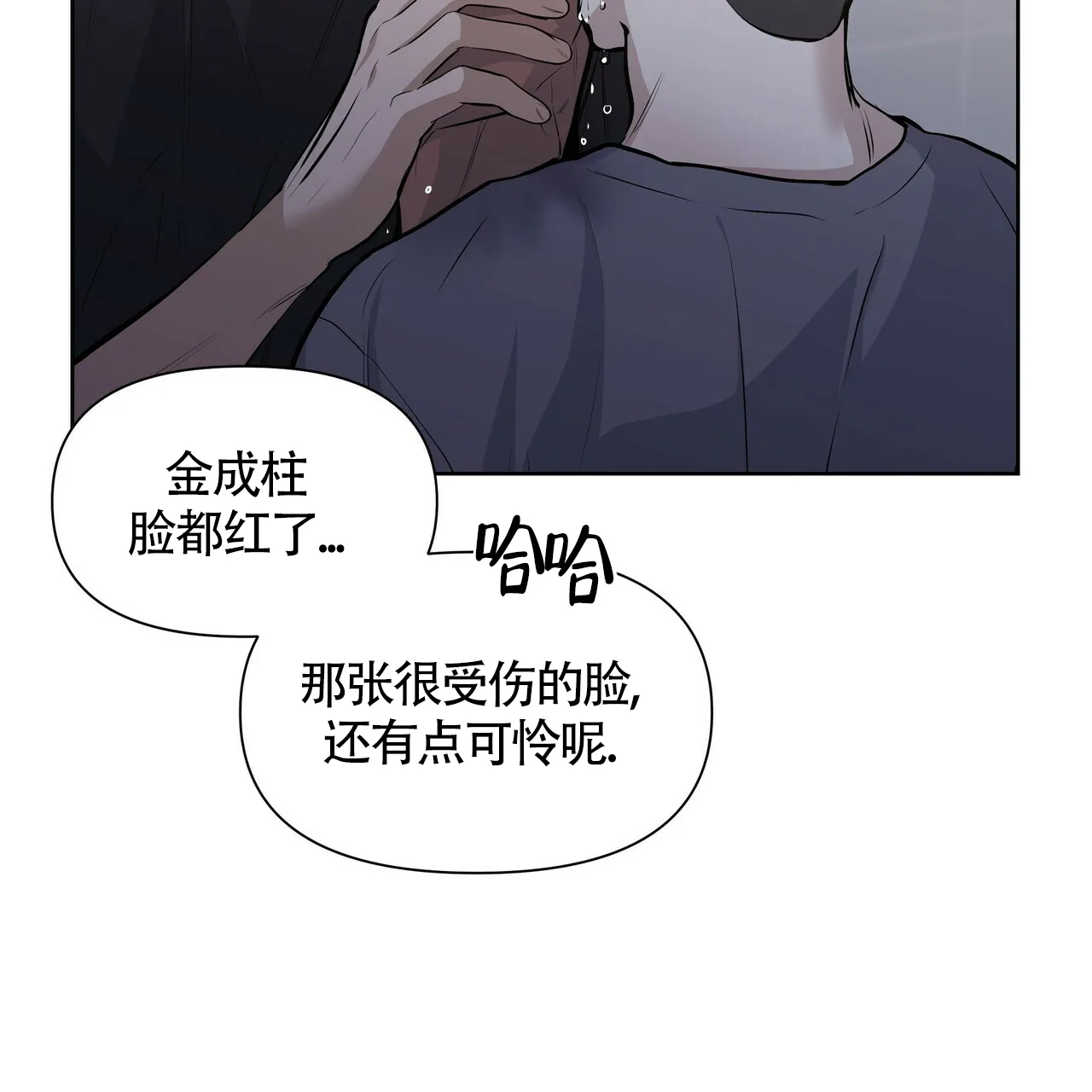 《症状》第33话 第60页