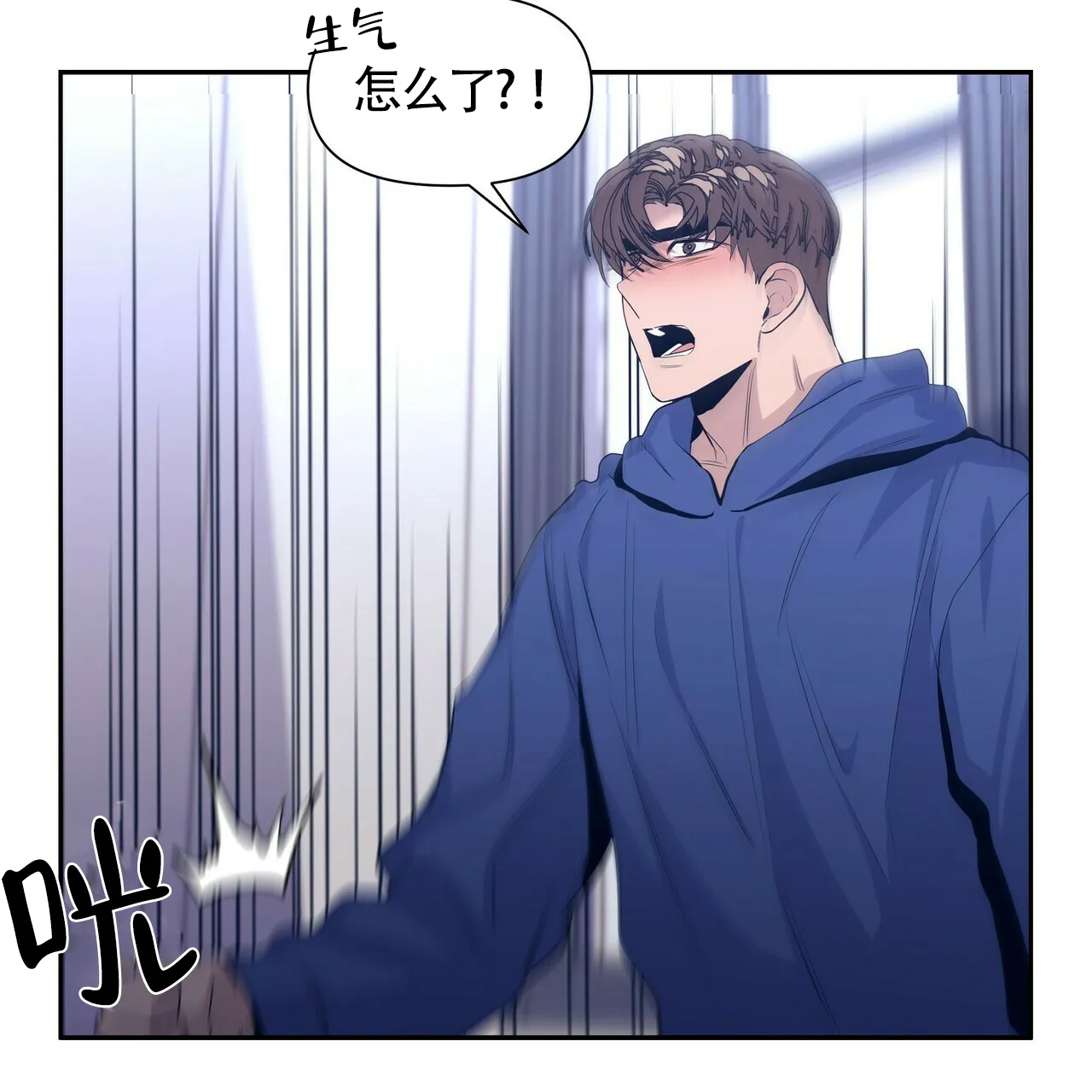 《症状》第33话 第8页