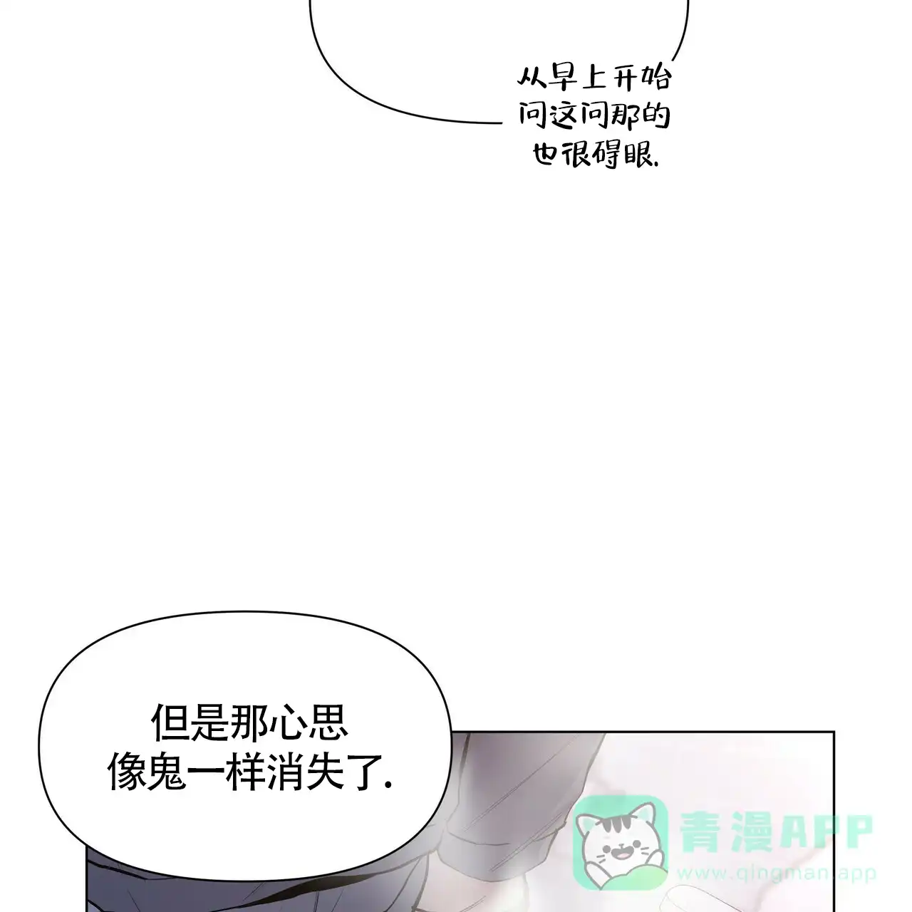 《症状》第33话 第56页