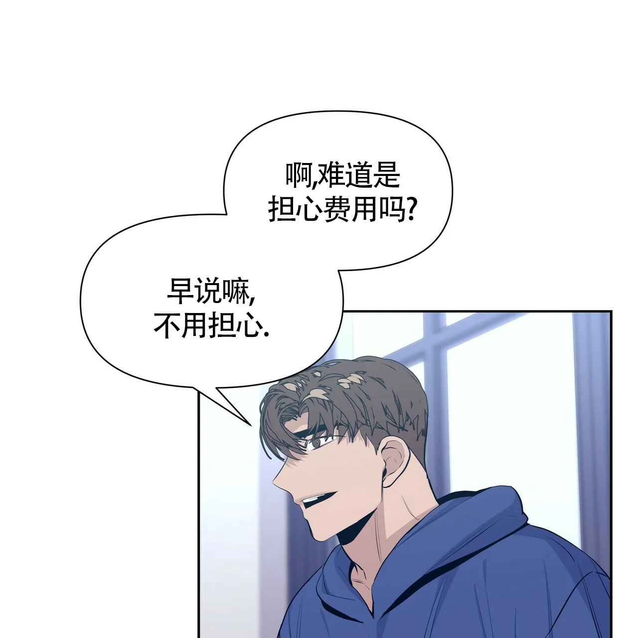 《症状》第33话 第4页