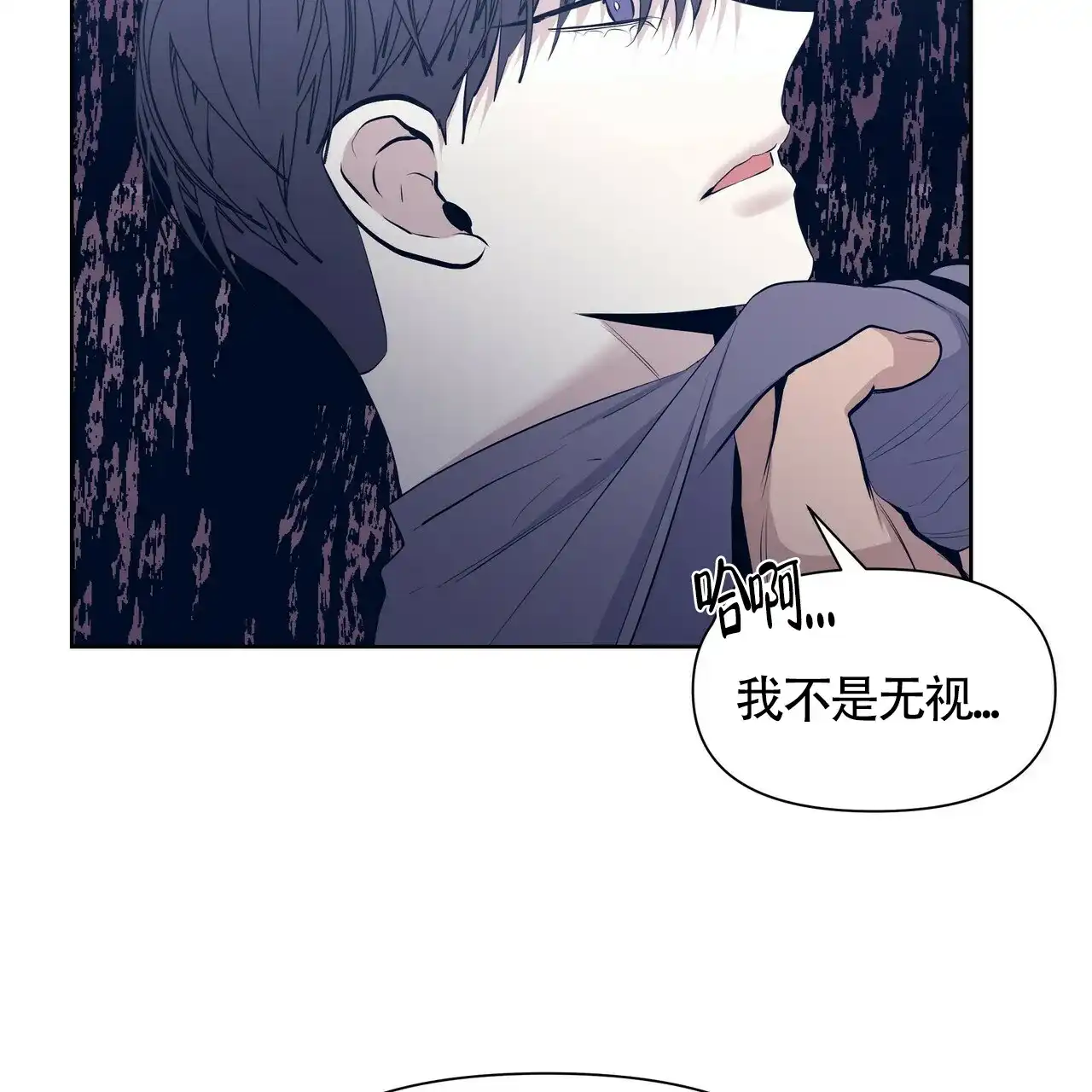 《症状》第33话 第17页
