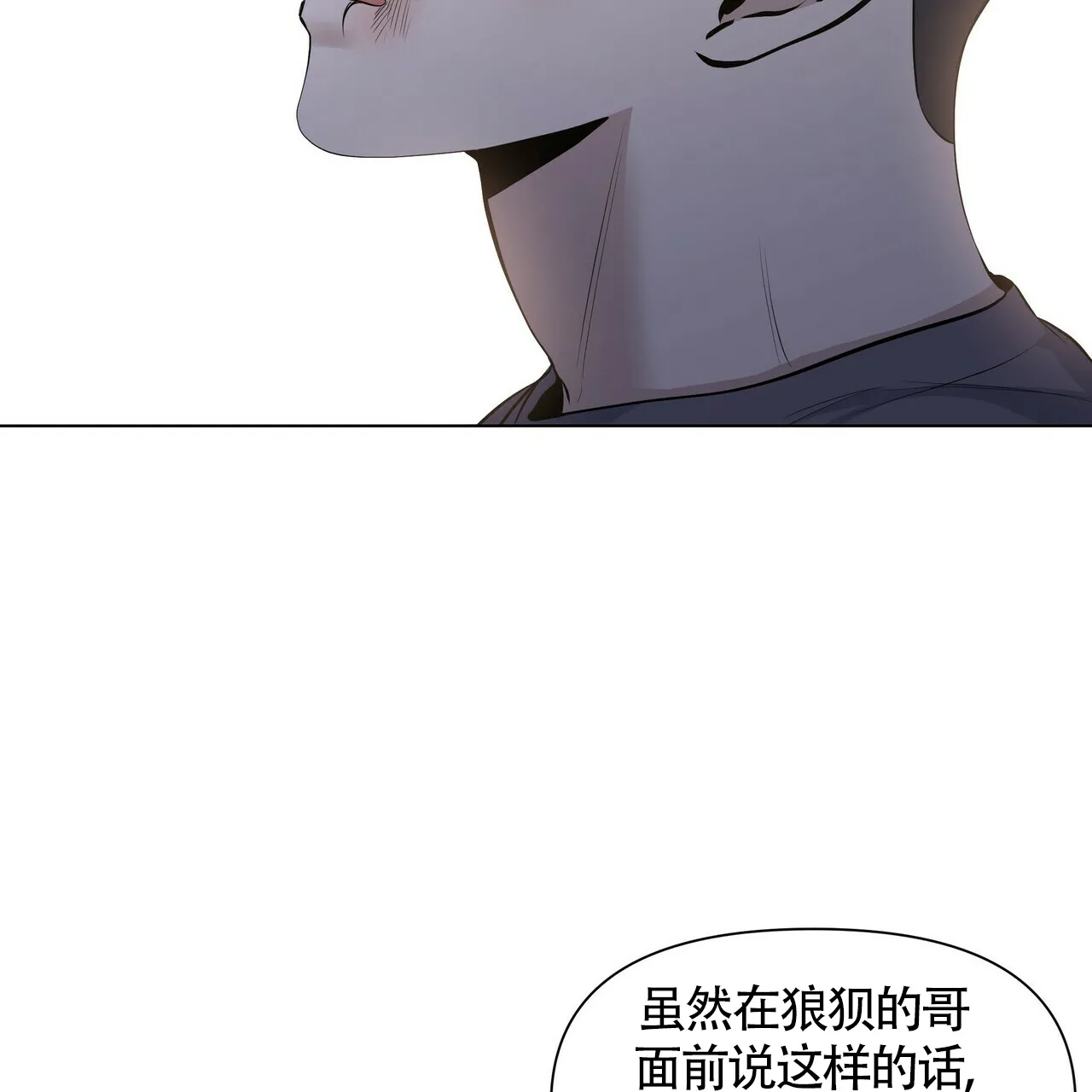 《症状》第33话 第48页