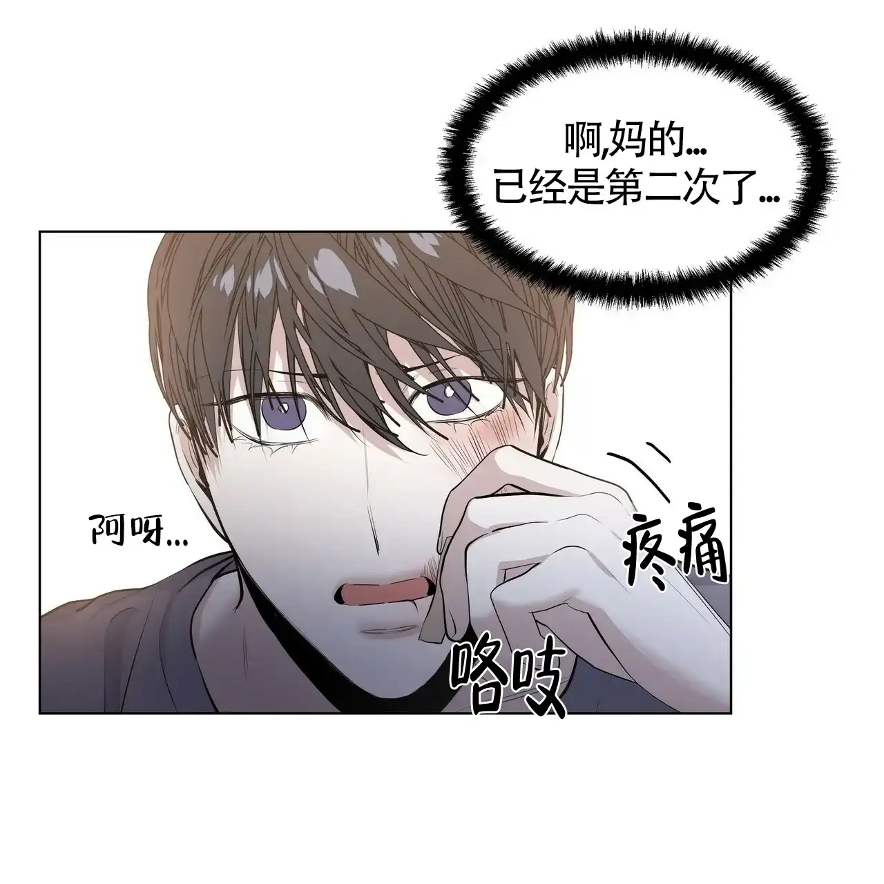 《症状》第33话 第28页