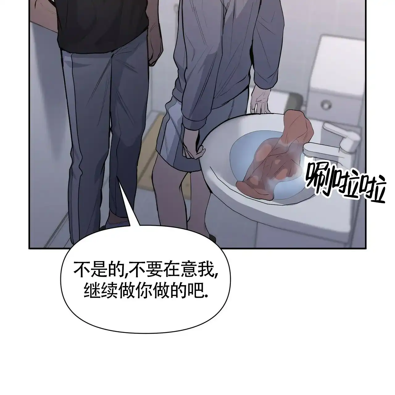 《症状》第33话 第40页