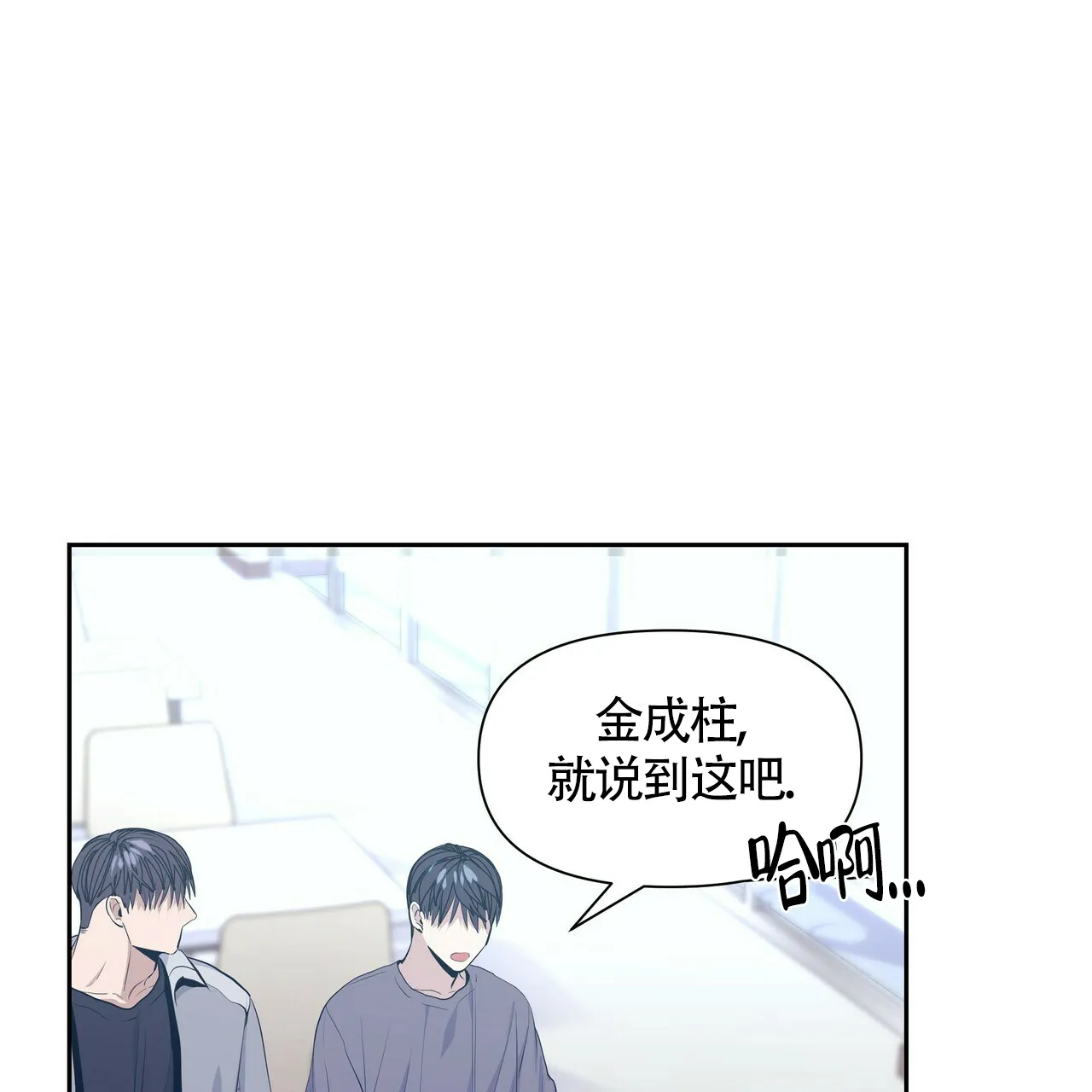 《症状》第33话 第2页