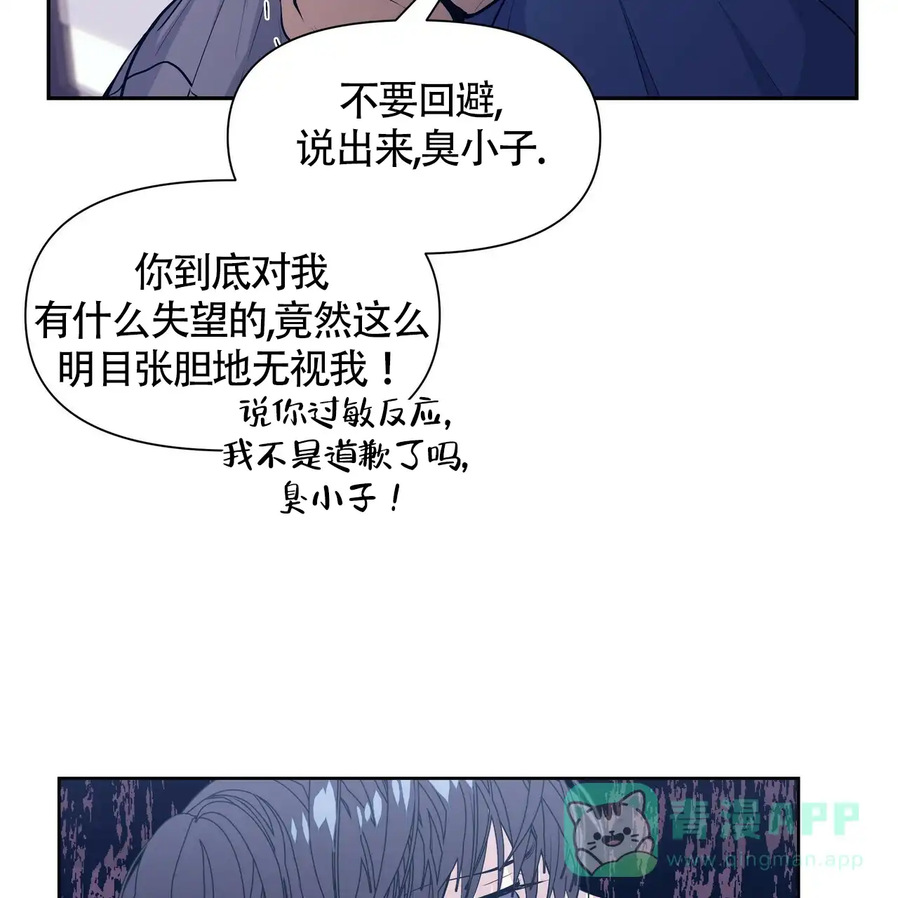 《症状》第33话 第16页