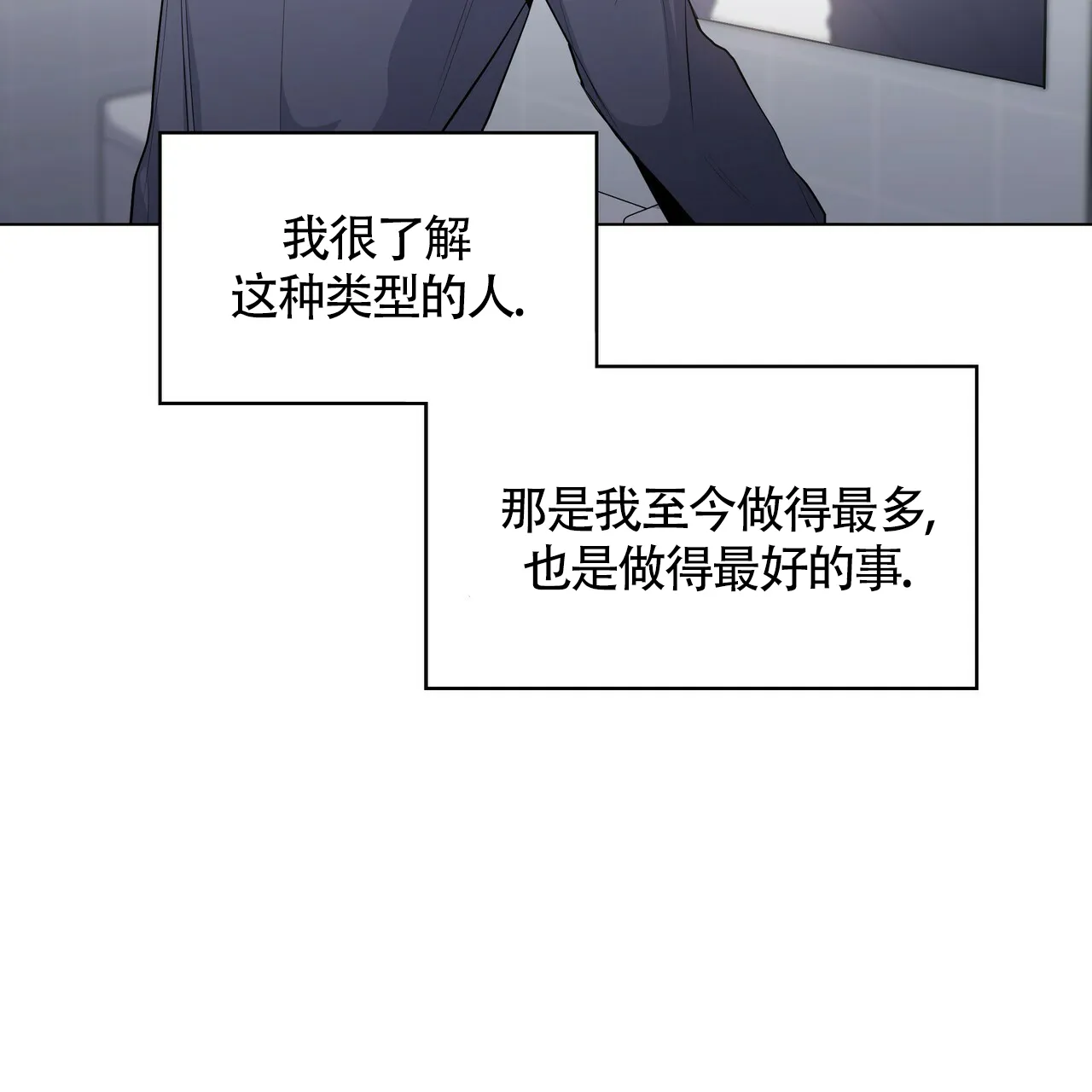 《症状》第33话 第35页