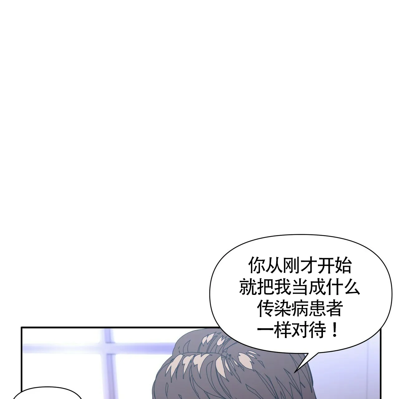 《症状》第33话 第14页
