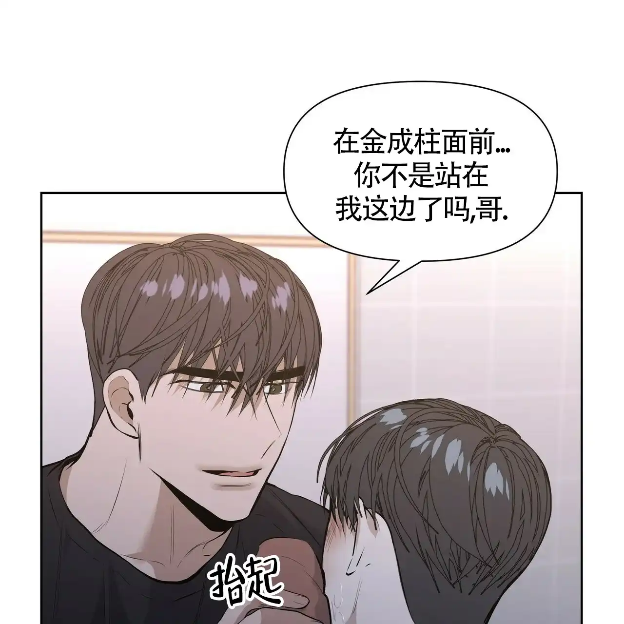 《症状》第33话 第59页