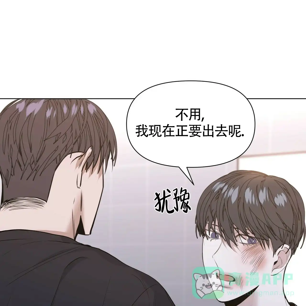 《症状》第33话 第41页
