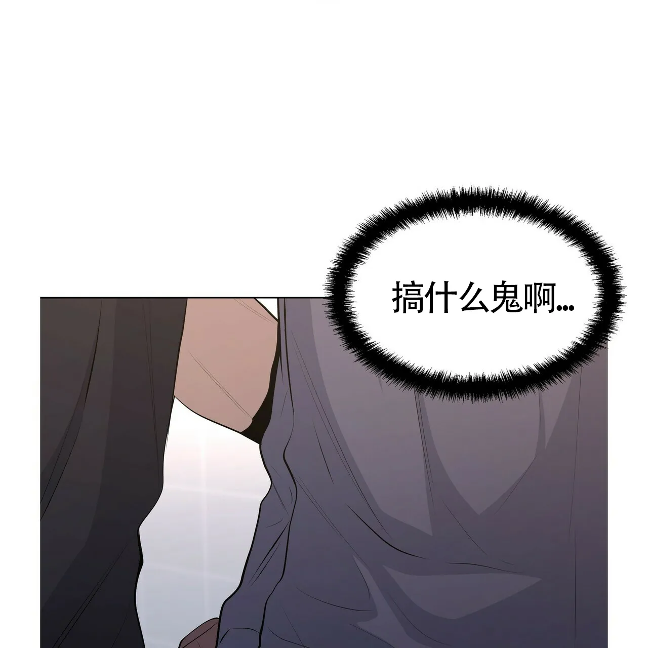 《症状》第33话 第52页