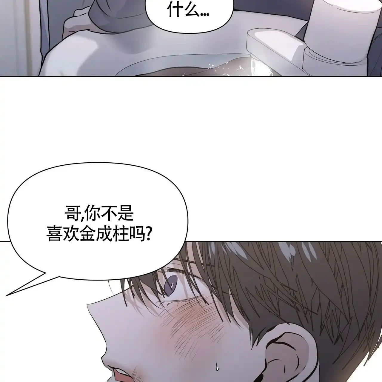 《症状》第33话 第47页