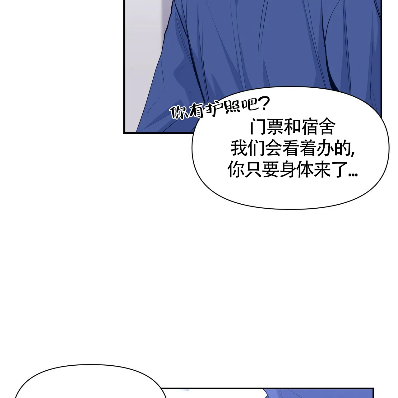 《症状》第33话 第5页