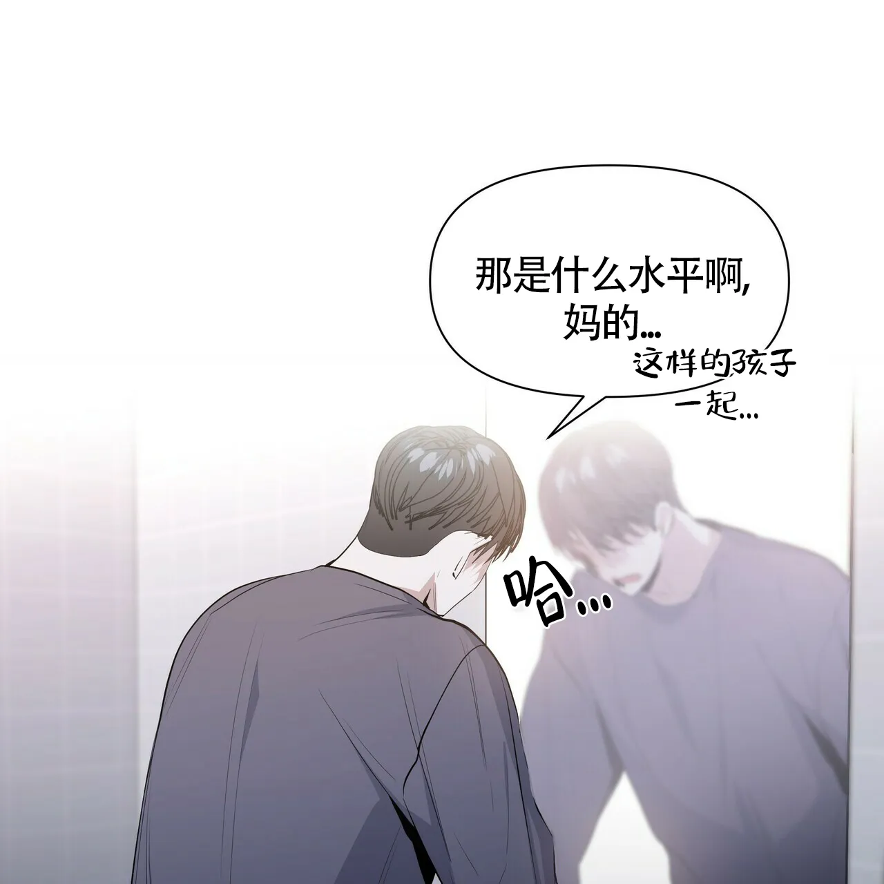 《症状》第33话 第34页