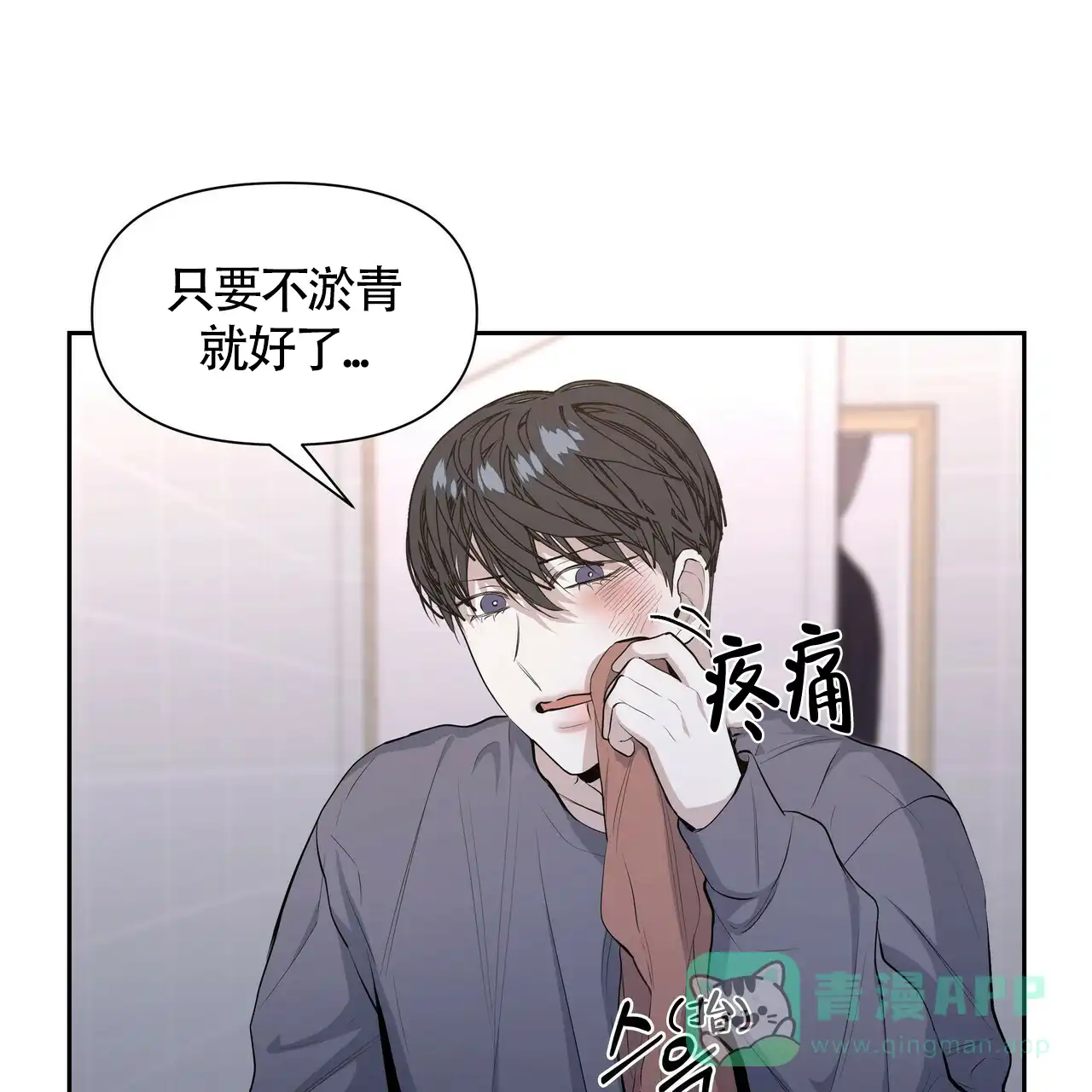 《症状》第33话 第36页