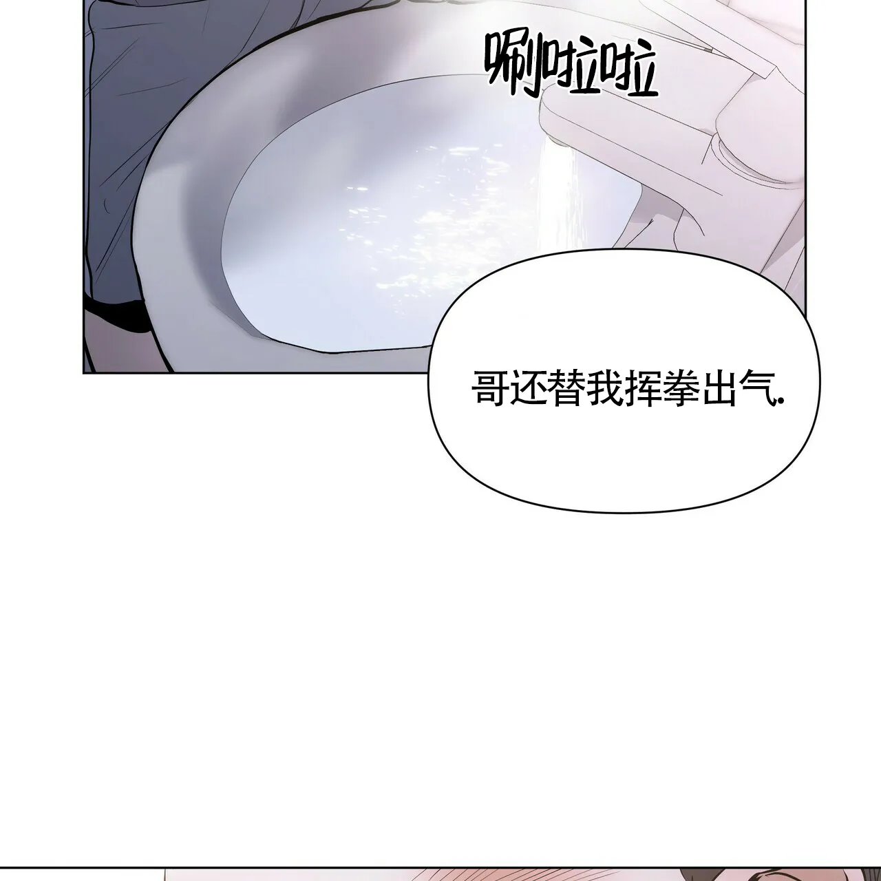 《症状》第33话 第57页