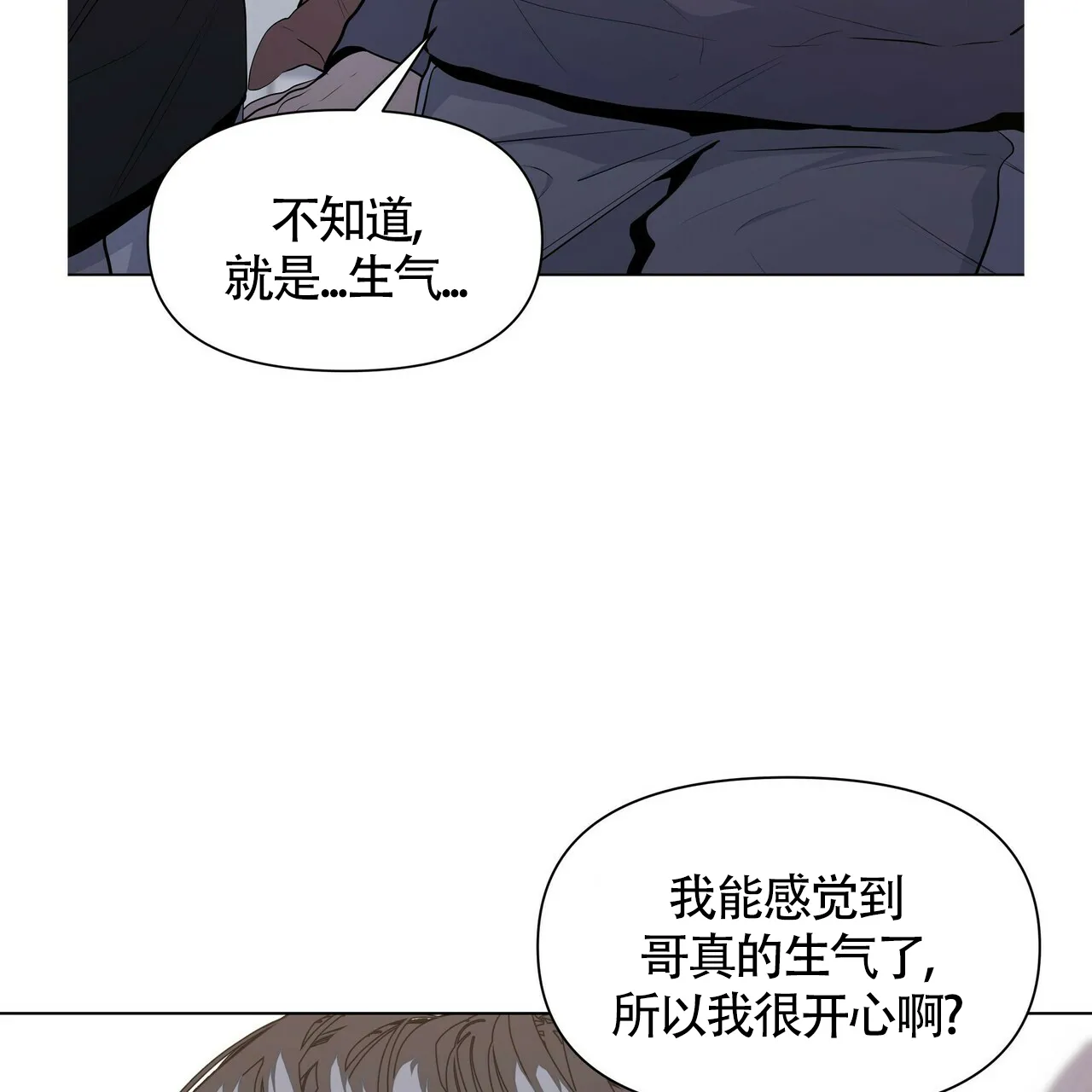 《症状》第33话 第53页