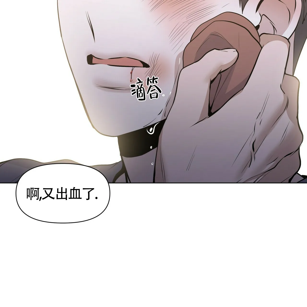 《症状》第33话 第58页