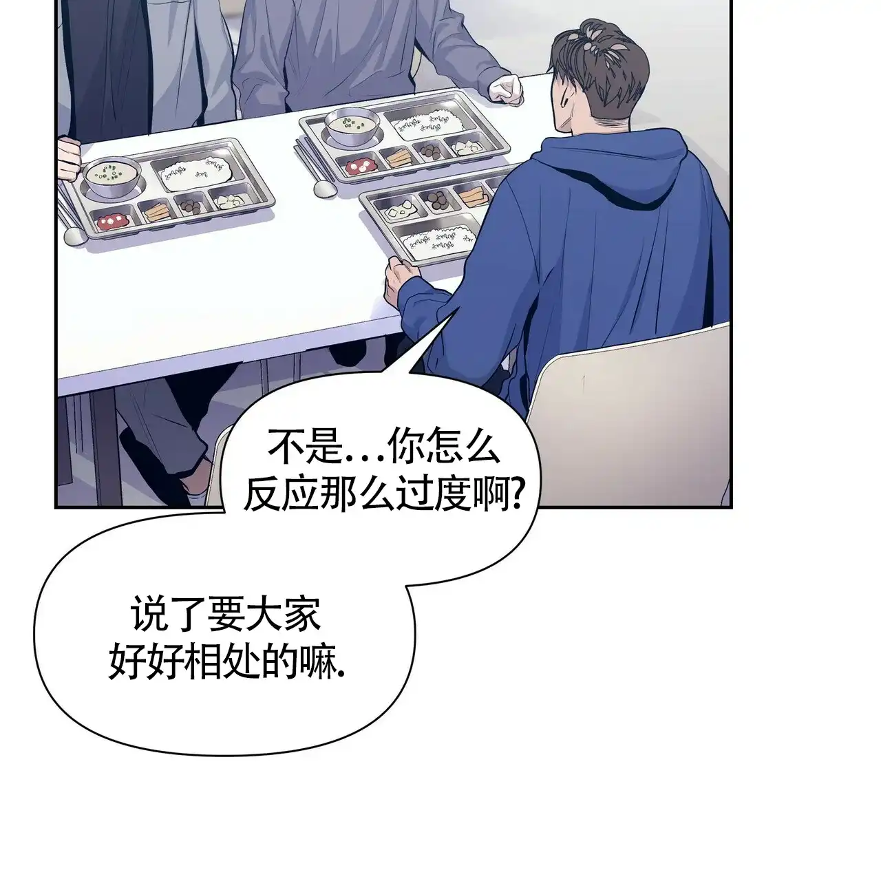《症状》第33话 第3页