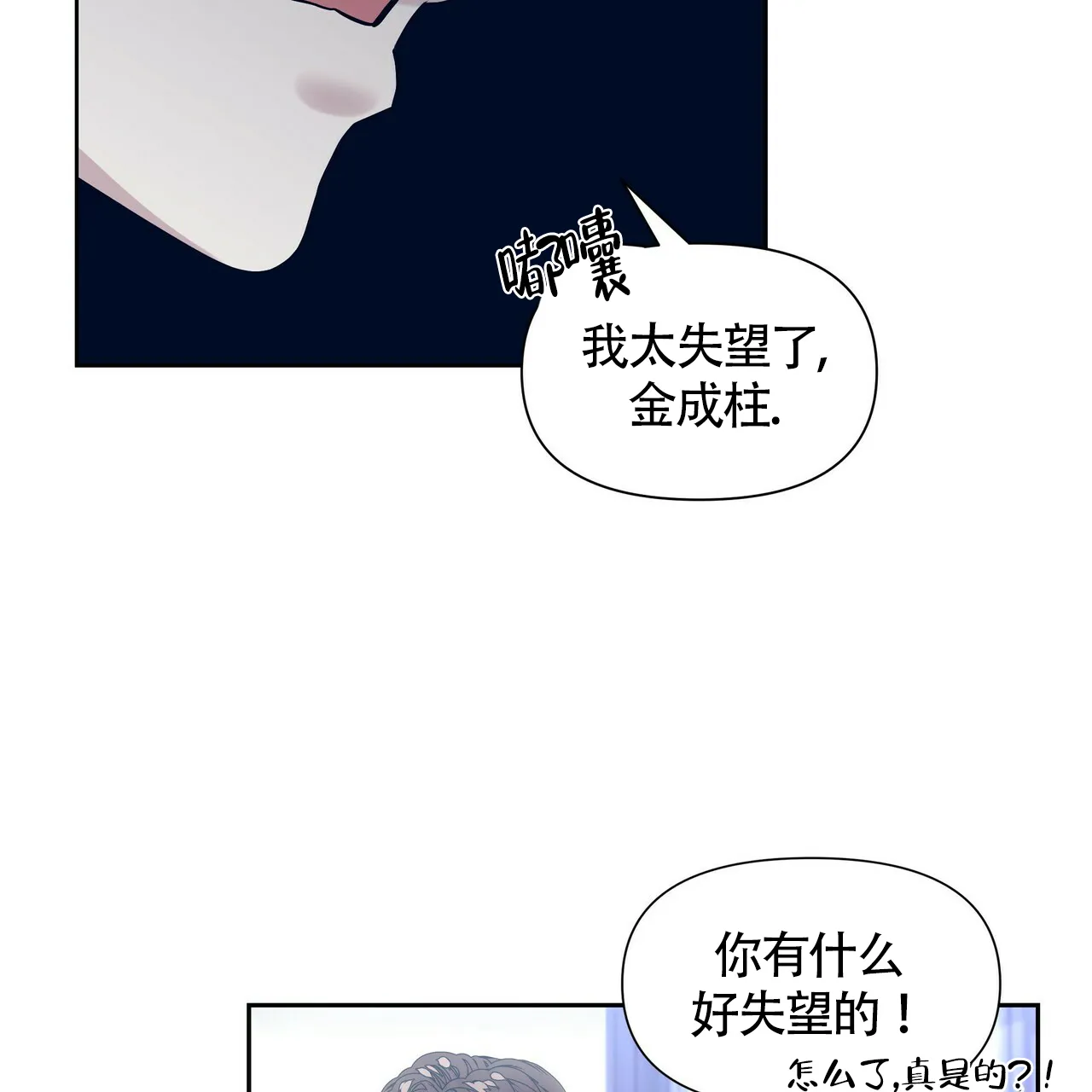 《症状》第33话 第10页