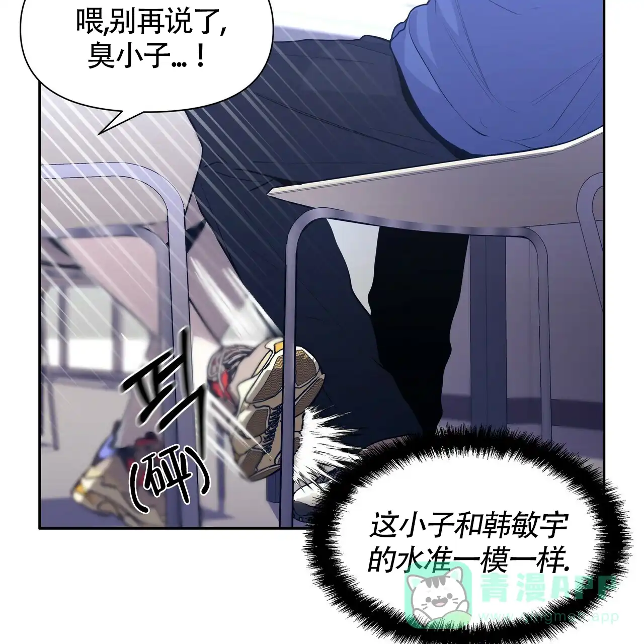 《症状》第33话 第6页