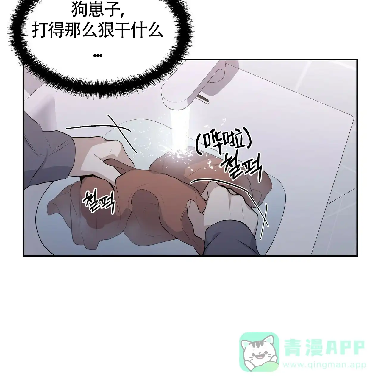 《症状》第33话 第31页