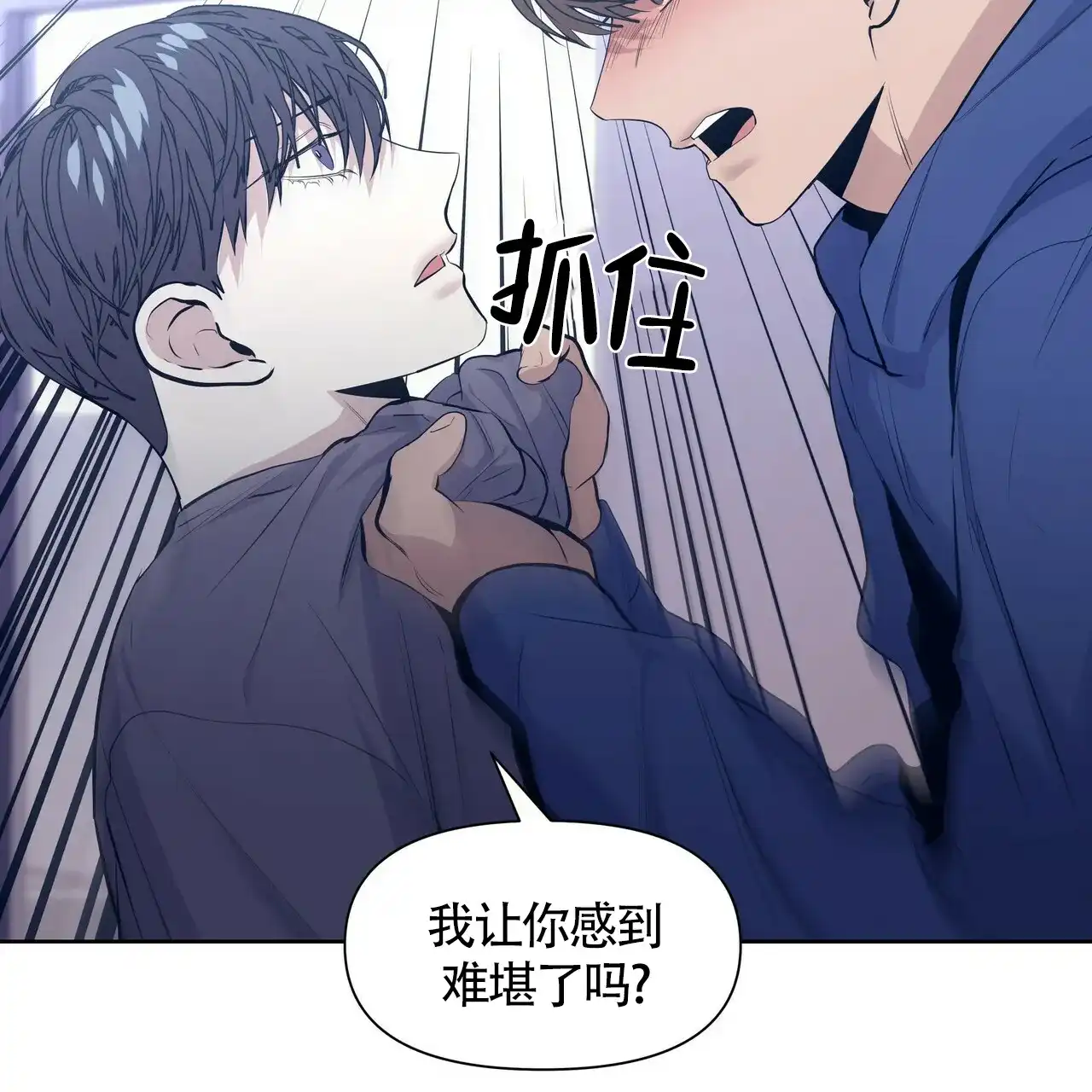 《症状》第33话 第13页