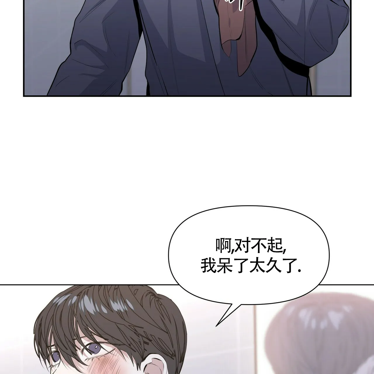 《症状》第33话 第37页