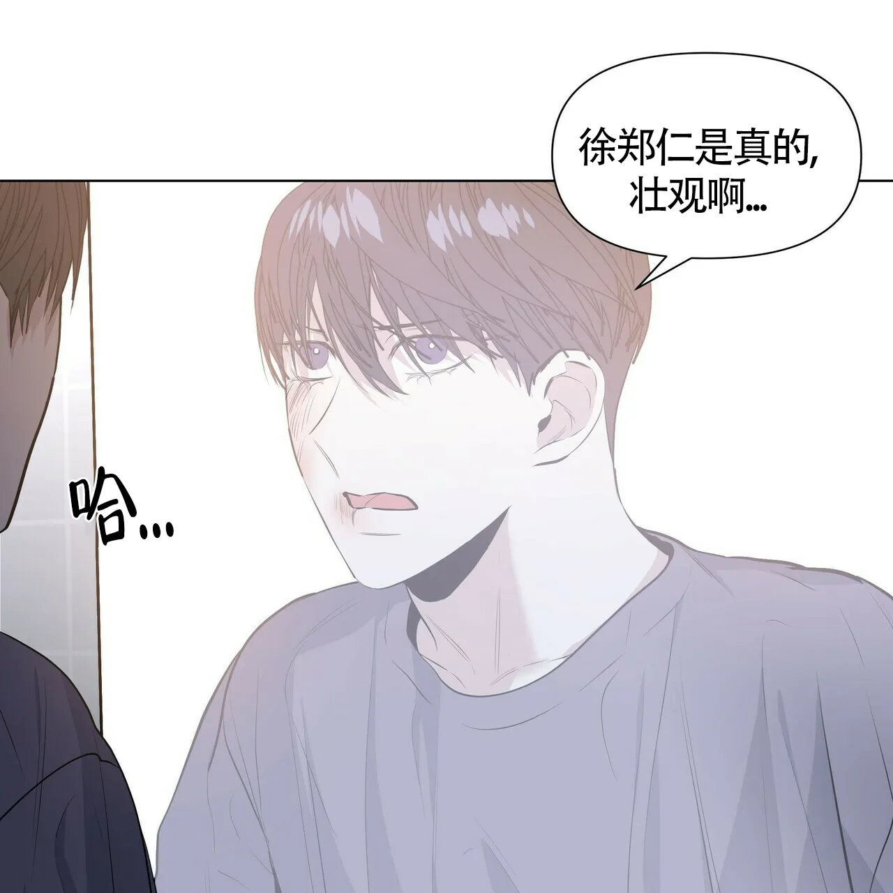 《症状》第33话 第29页