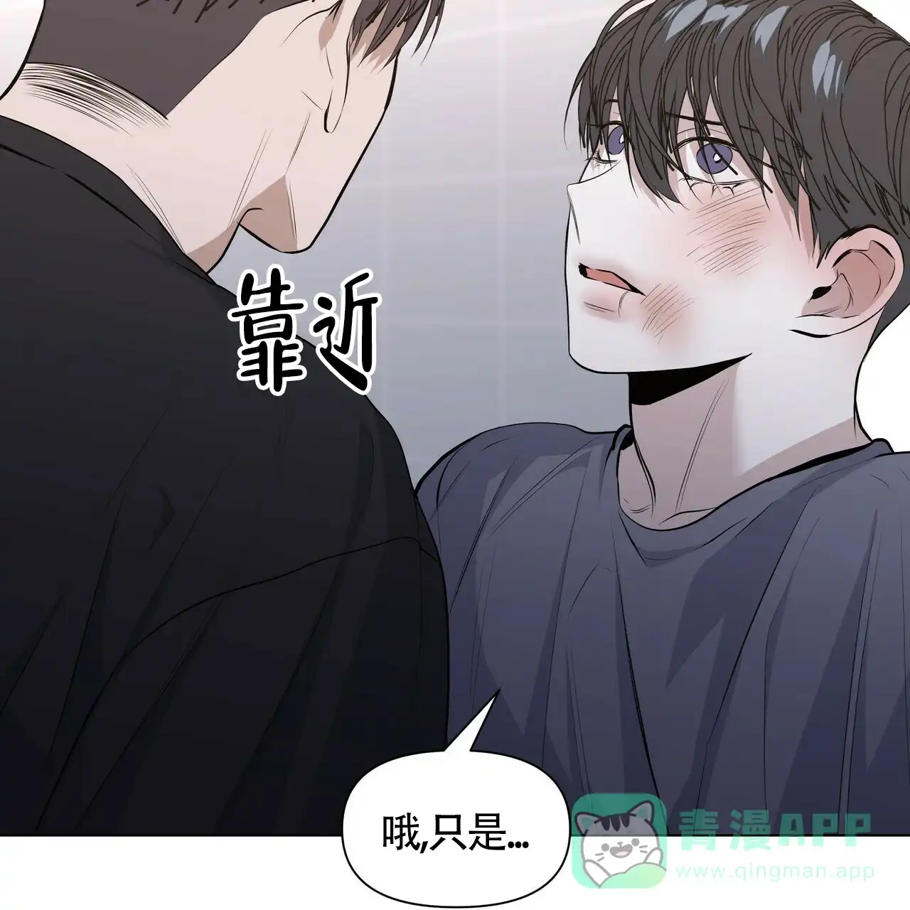 《症状》第33话 第51页
