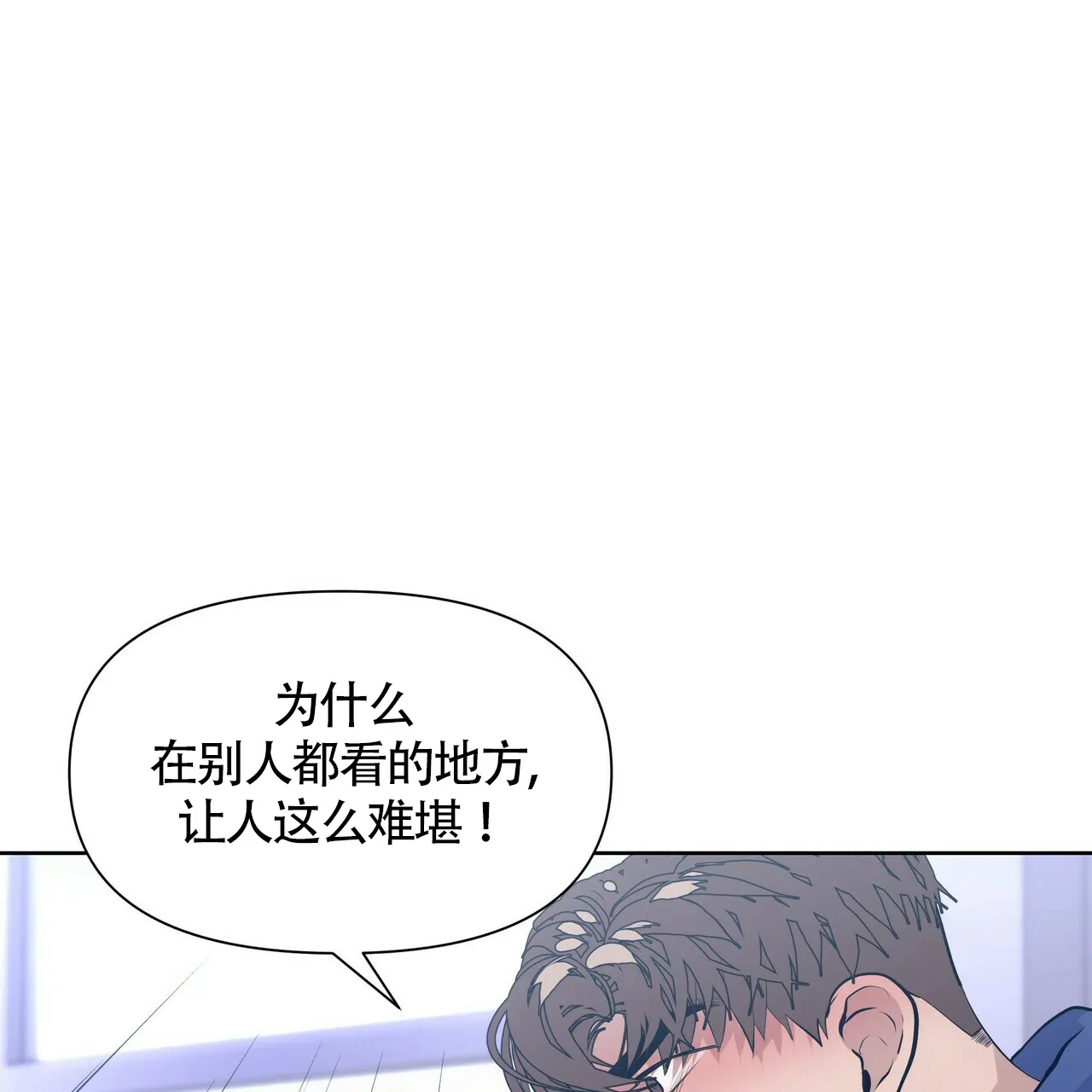 《症状》第33话 第12页