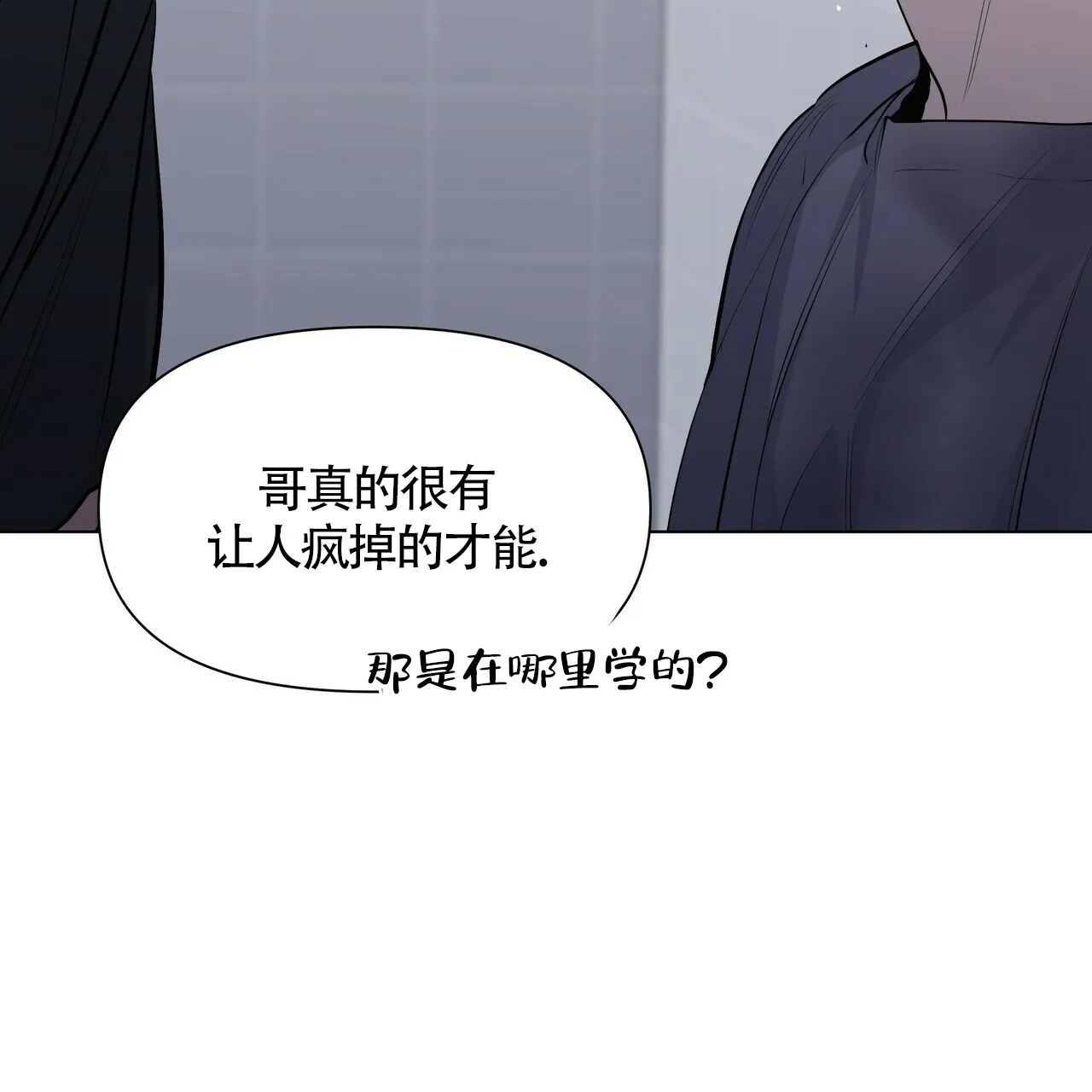 《症状》第34话 第3页