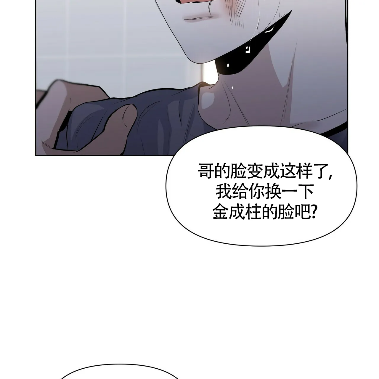 《症状》第34话 第24页